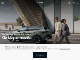 kia.ru-screenshot