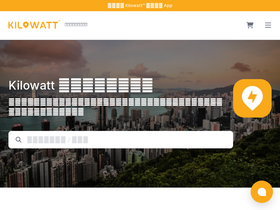 kilowatt.hk-screenshot