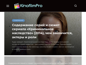 kinofilmpro.ru-screenshot-desktop