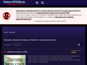 kinogo-official.ru-screenshot-desktop