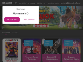 kinomax.ru-screenshot