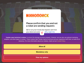 kinopoisk.ru-screenshot-desktop