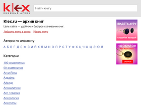 klex.ru-screenshot