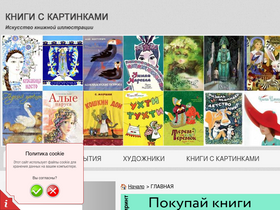 knigiskartinkami.ru-screenshot