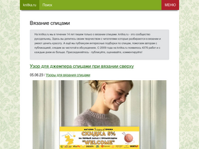 knitka.ru-screenshot-desktop