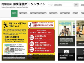 kokuminhogo.go.jp-screenshot