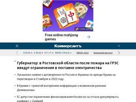 kommersant.ru-screenshot-desktop