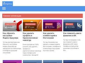 kompmix.ru-screenshot