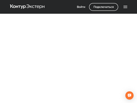 kontur-extern.ru-screenshot