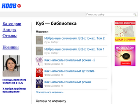 koob.ru-screenshot