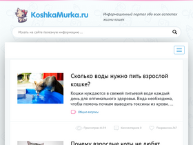koshkamurka.ru-screenshot