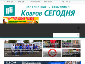 kovrovsegodnya.ru-screenshot
