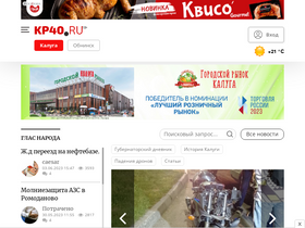 kp40.ru-screenshot-desktop
