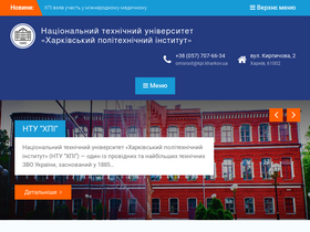 kpi.kharkov.ua-screenshot