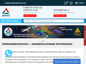 krasko.ru-screenshot