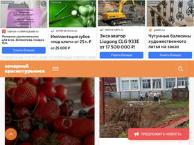krasnoturinsk.info-screenshot-desktop