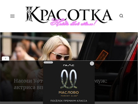 krasotka.cc-screenshot