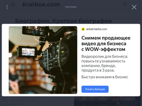 kratkoe.com-screenshot