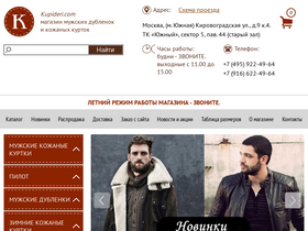 kupideri.com-screenshot