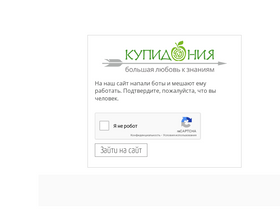 kupidonia.ru-screenshot
