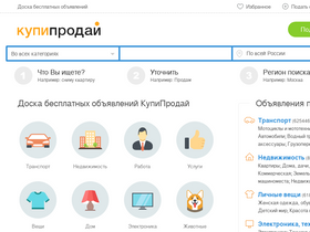 kupiprodai.ru-screenshot