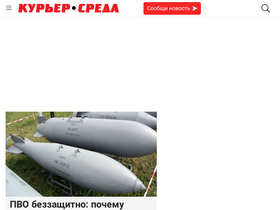 kurer-sreda.ru-screenshot