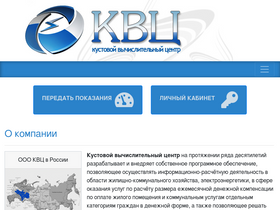 kvc-nn.ru-screenshot