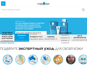 laroche-posay.ru-screenshot-desktop