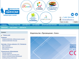 lbz.ru-screenshot-desktop