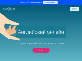 learnathome.ru-screenshot
