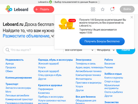 leboard.ru-screenshot