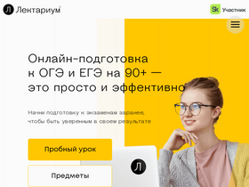lectarium.ru-screenshot