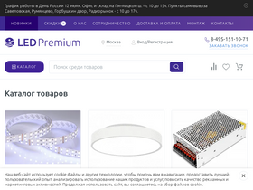 ledpremium.ru-screenshot