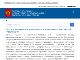 legalacts.ru-screenshot