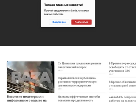 lenta.ru-screenshot