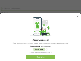 leomax.ru-screenshot