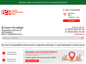 lepspb.ru-screenshot