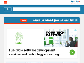libyaakhbar.com-screenshot