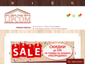 lifcom.ru-screenshot