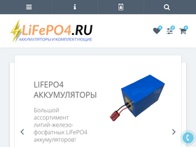 lifepo4.ru-screenshot