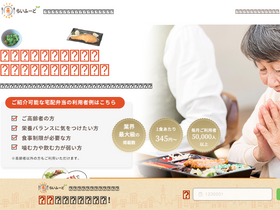 lifood.jp-screenshot