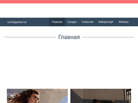 limegame.ru-screenshot