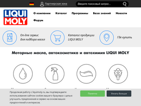 liquimoly.ru-screenshot