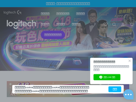 logitech.tw-screenshot