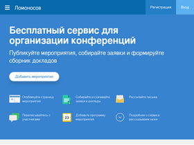 lomonosov-msu.ru-screenshot