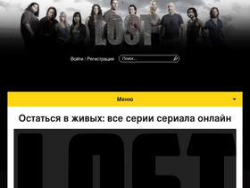 lost.su-screenshot