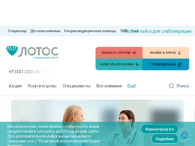 lotos74.ru-screenshot