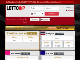 lottovip.com-screenshot