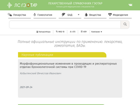 lsgeotar.ru-screenshot-desktop