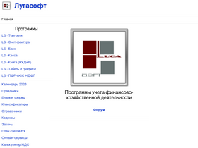 lugasoft.ru-screenshot